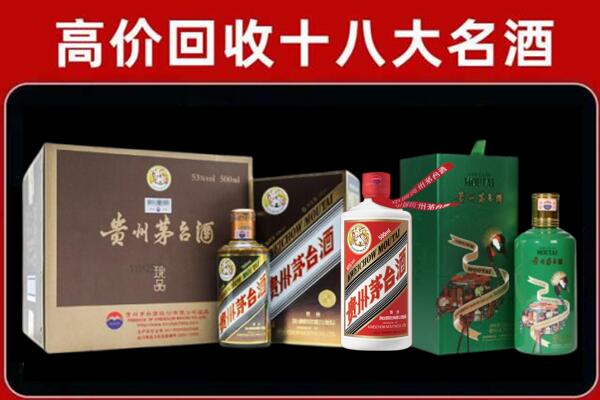 绵阳北川县回收铁盖茅台酒