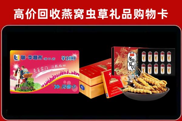 绵阳北川县回收礼品卡